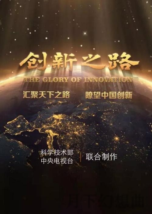 华体会科技控股：创新与发展的未来之路